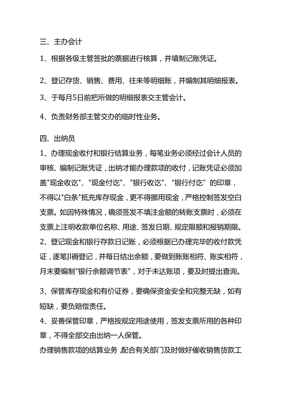 做账实操工业加工厂账务处理（小规模）.docx_第3页