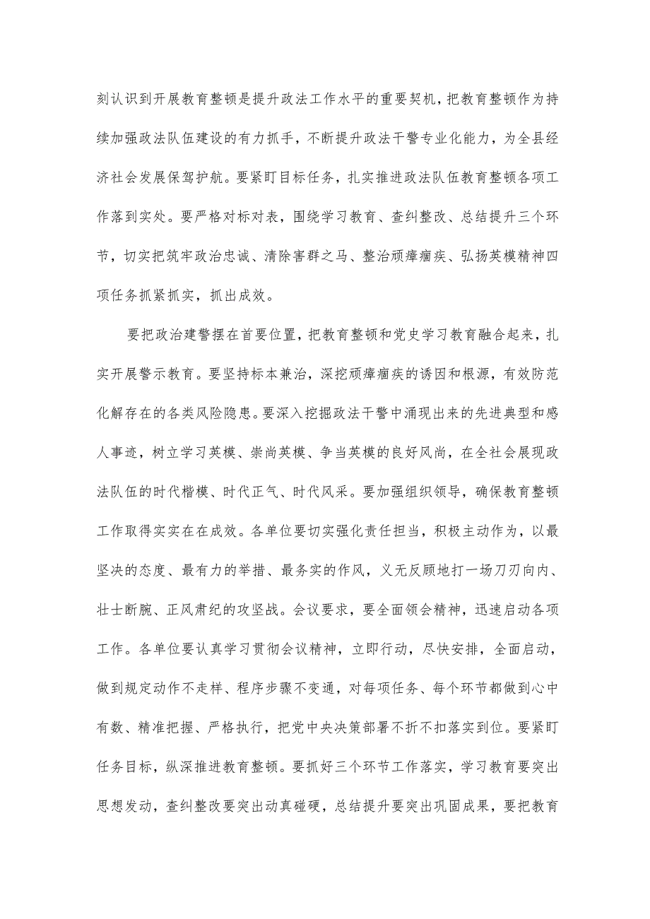 井控汇报材料6篇.docx_第3页