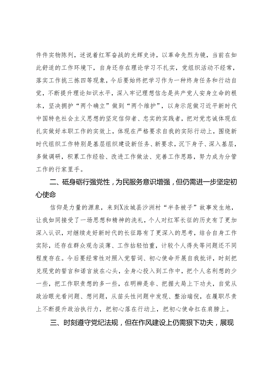 （2篇）优秀学员在市委党校中青班干部培训总结会上发言 季党员轮训青年干部座谈会上的发言.docx_第2页