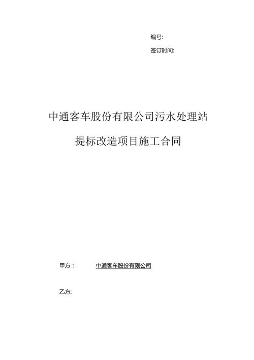 工业品买卖合同.docx