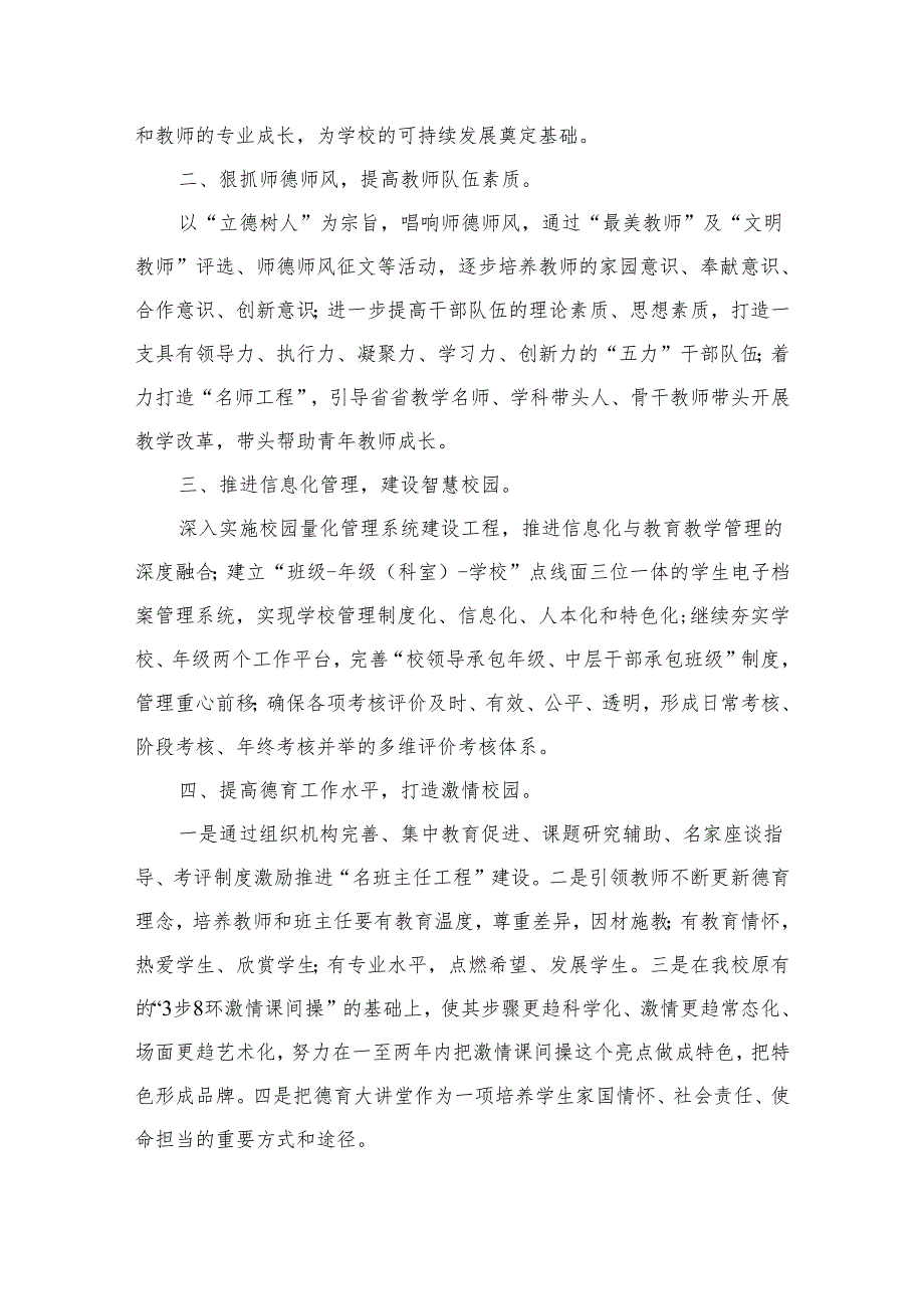 学习四川省第十二次党代会精神心得体会6篇供参考.docx_第3页
