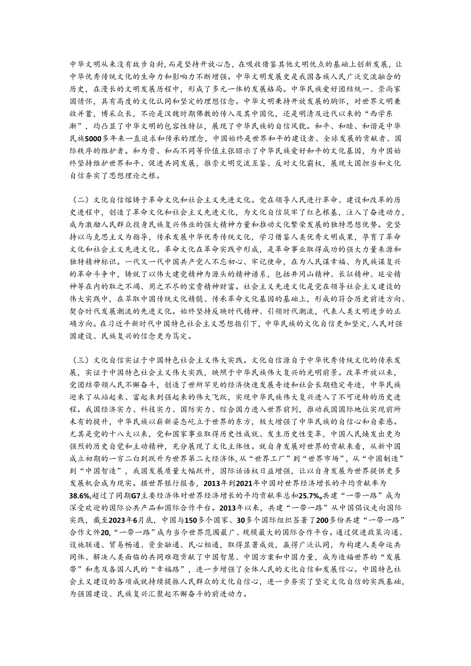 宣传部长在部机关党纪学习教育专题读书班上的党课讲稿.docx_第3页