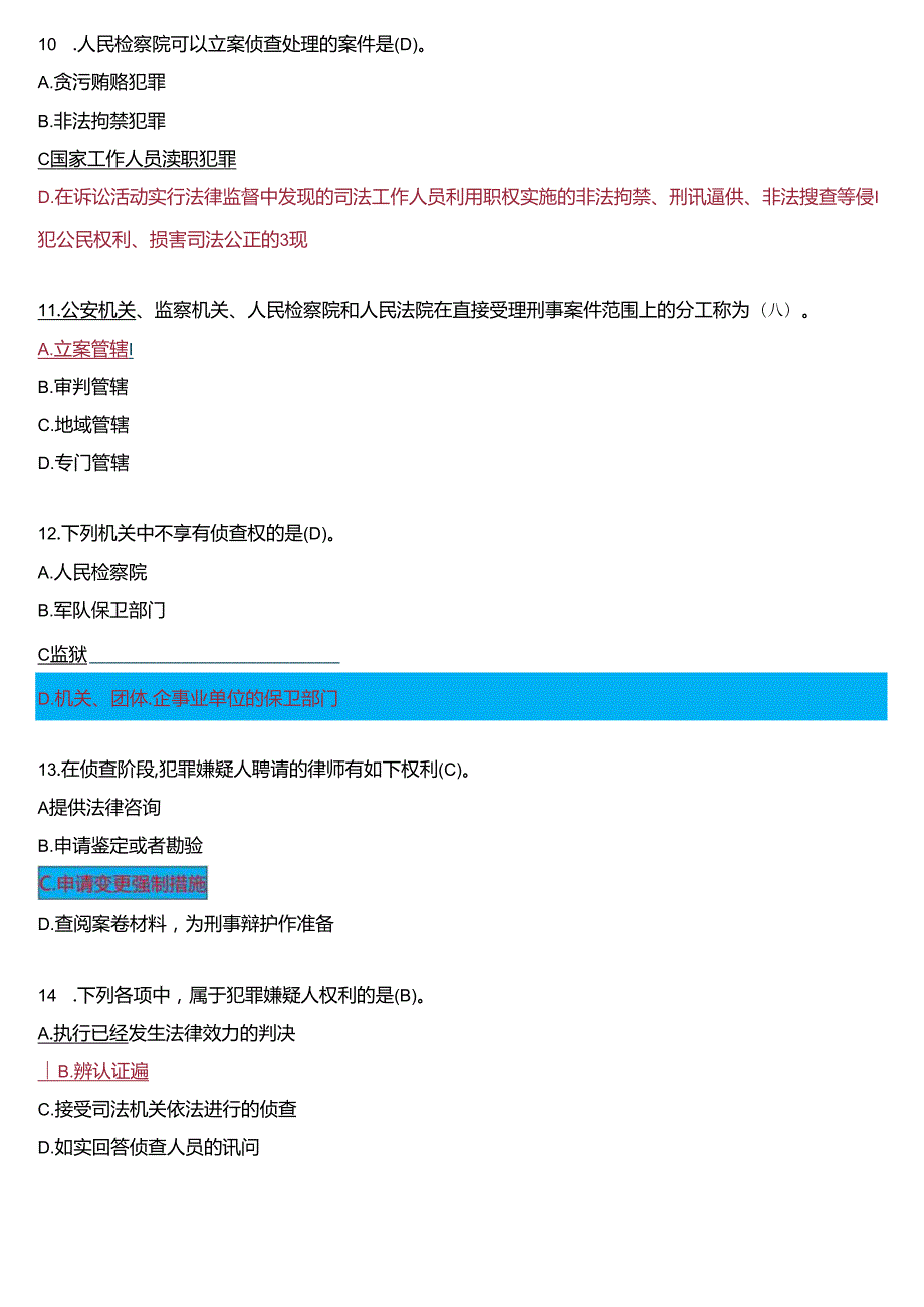 2024期国开电大专科《刑事诉讼法学》在线形考(形考任务一至五)试题及答案.docx_第3页