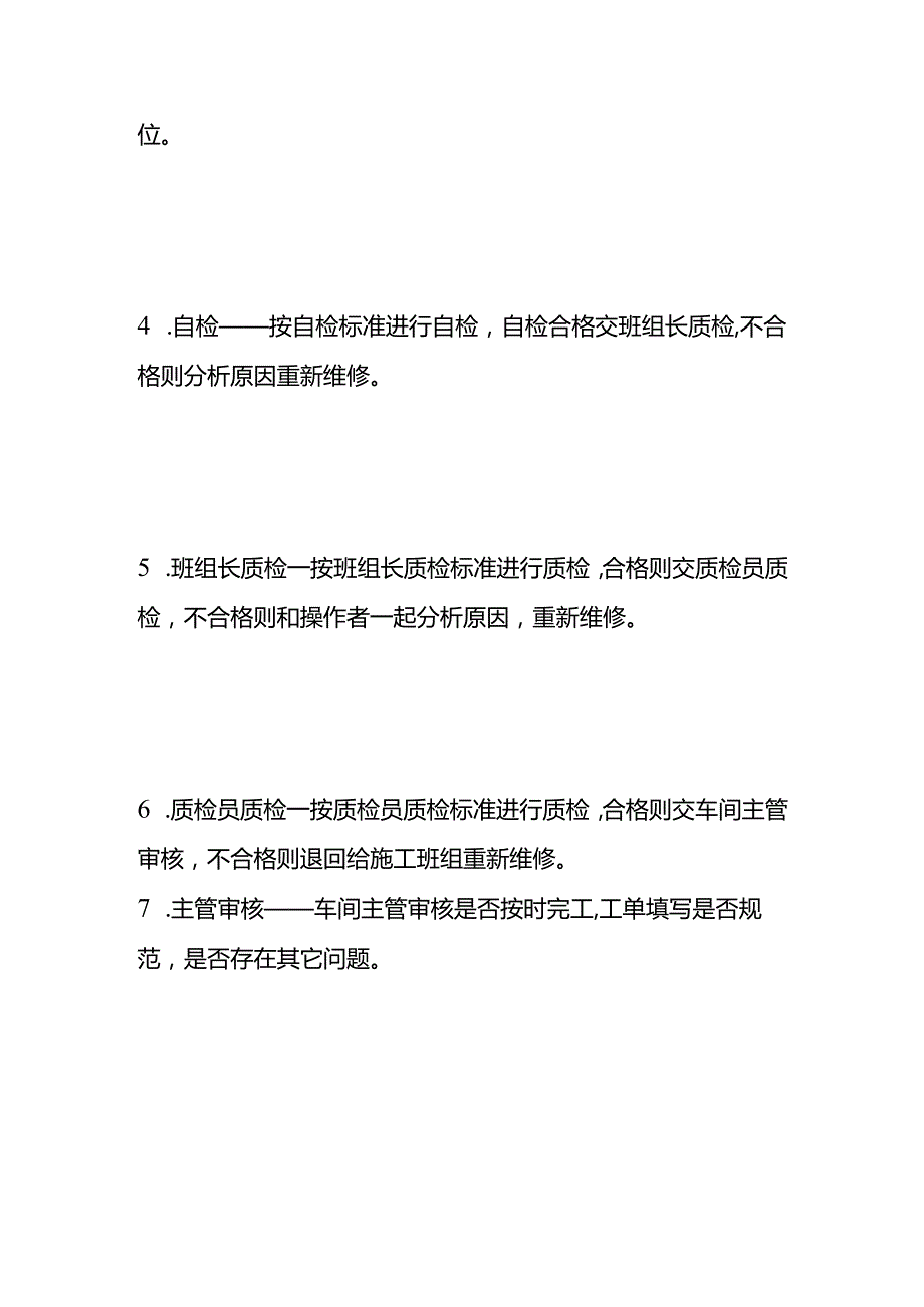 做账实操汽车4S店会计账务处理.docx_第3页