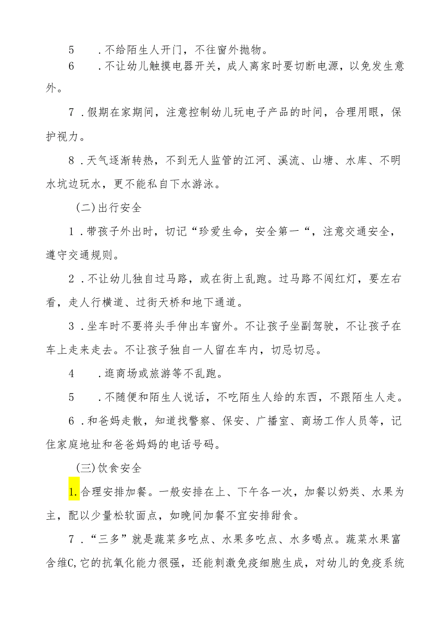 幼儿园2024年“五一劳动节”放假通知优秀范本五篇.docx_第3页