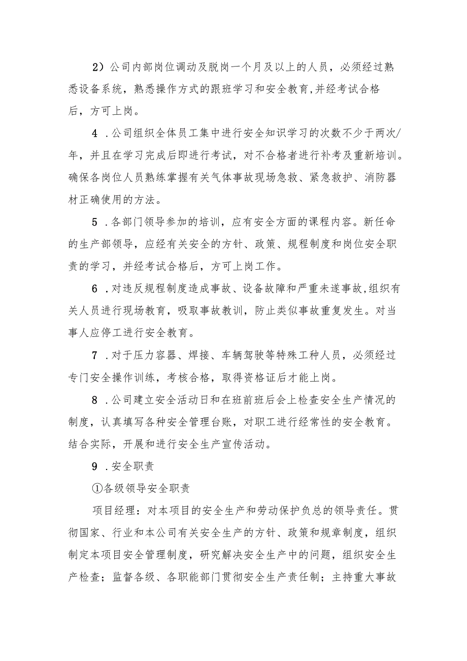 2024年教育培训工作计划15篇（完整版）.docx_第2页
