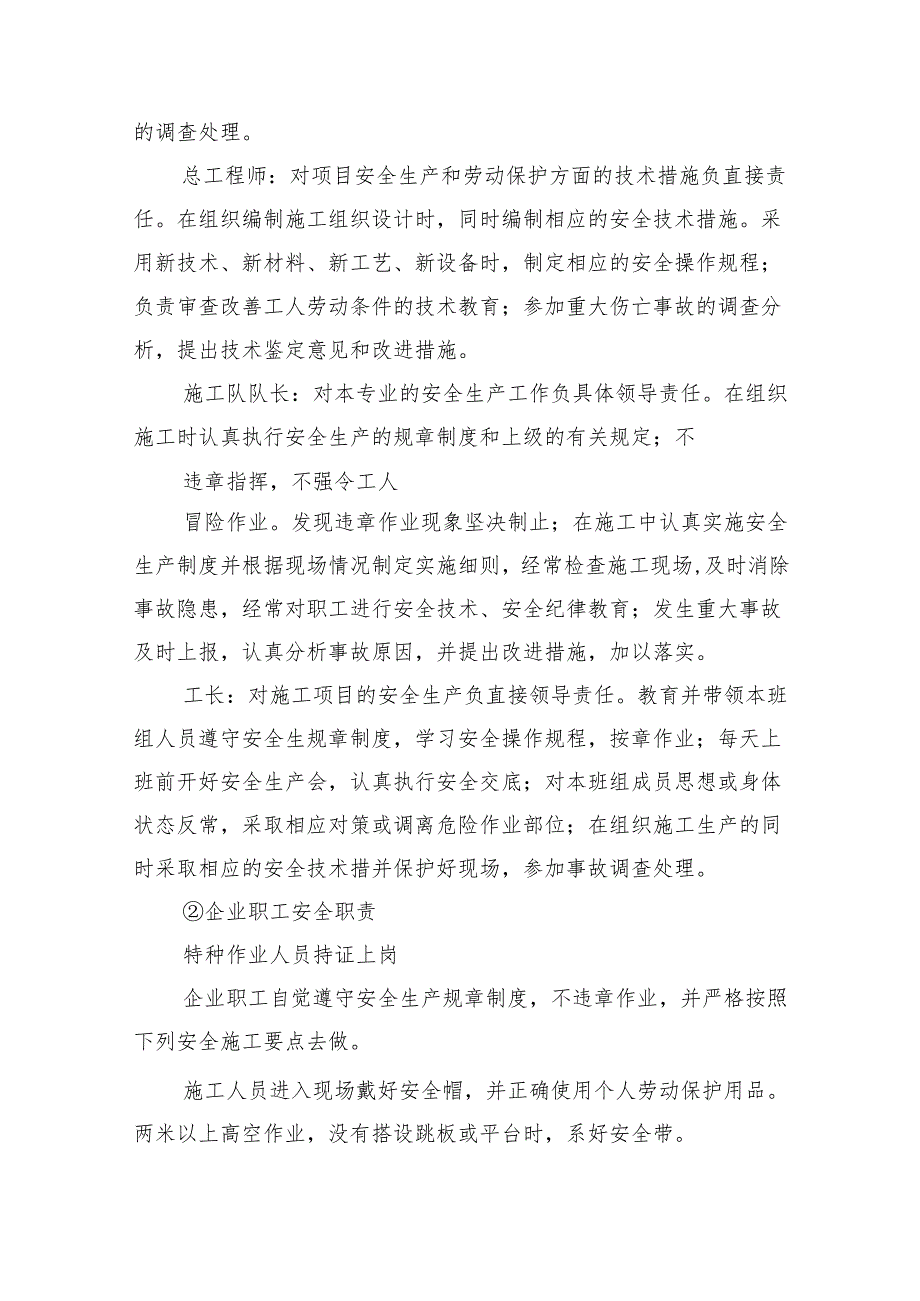 2024年教育培训工作计划15篇（完整版）.docx_第3页