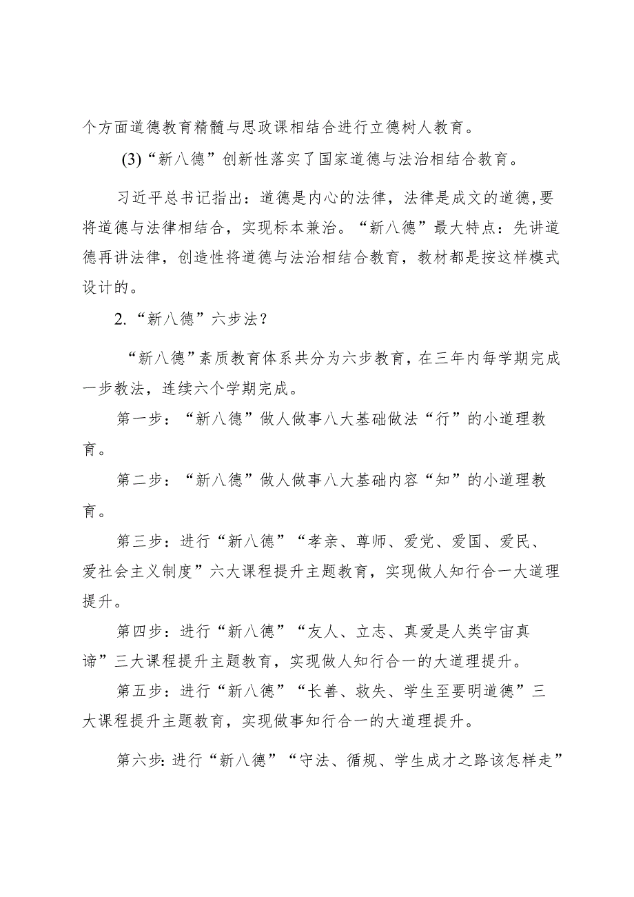 校长在X县第一初级中学2024年家长会上的讲话.docx_第3页