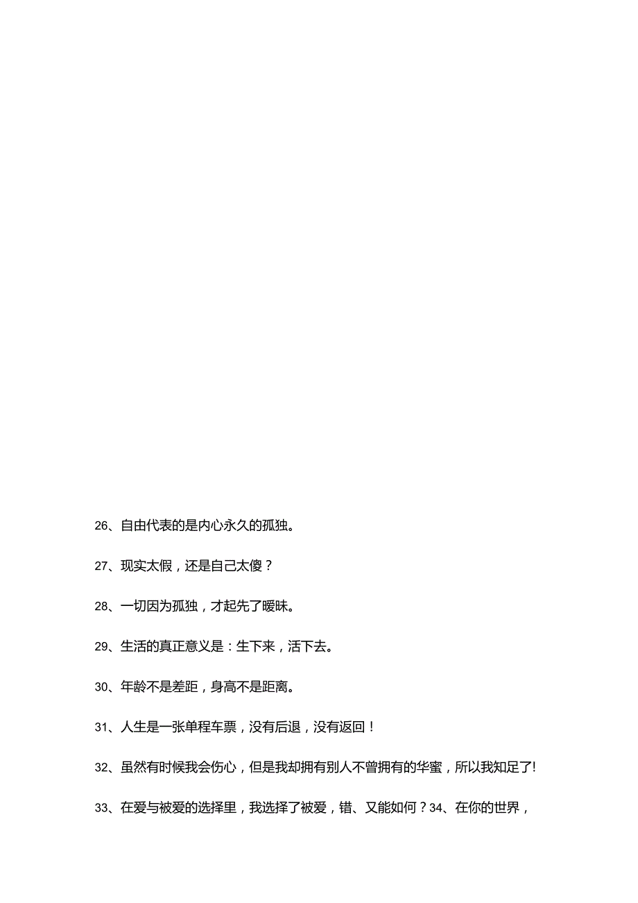 00资料大全HVP暴力攻击型未成年犯高级情感培养的团体训练重点.docx_第1页