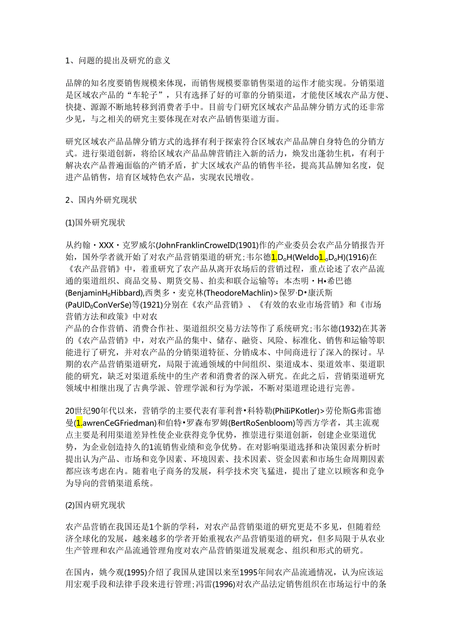 新销售论文范文(通用十七篇).docx_第2页