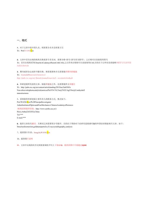 文章标题需要简洁并且能够说明具体的成果.docx