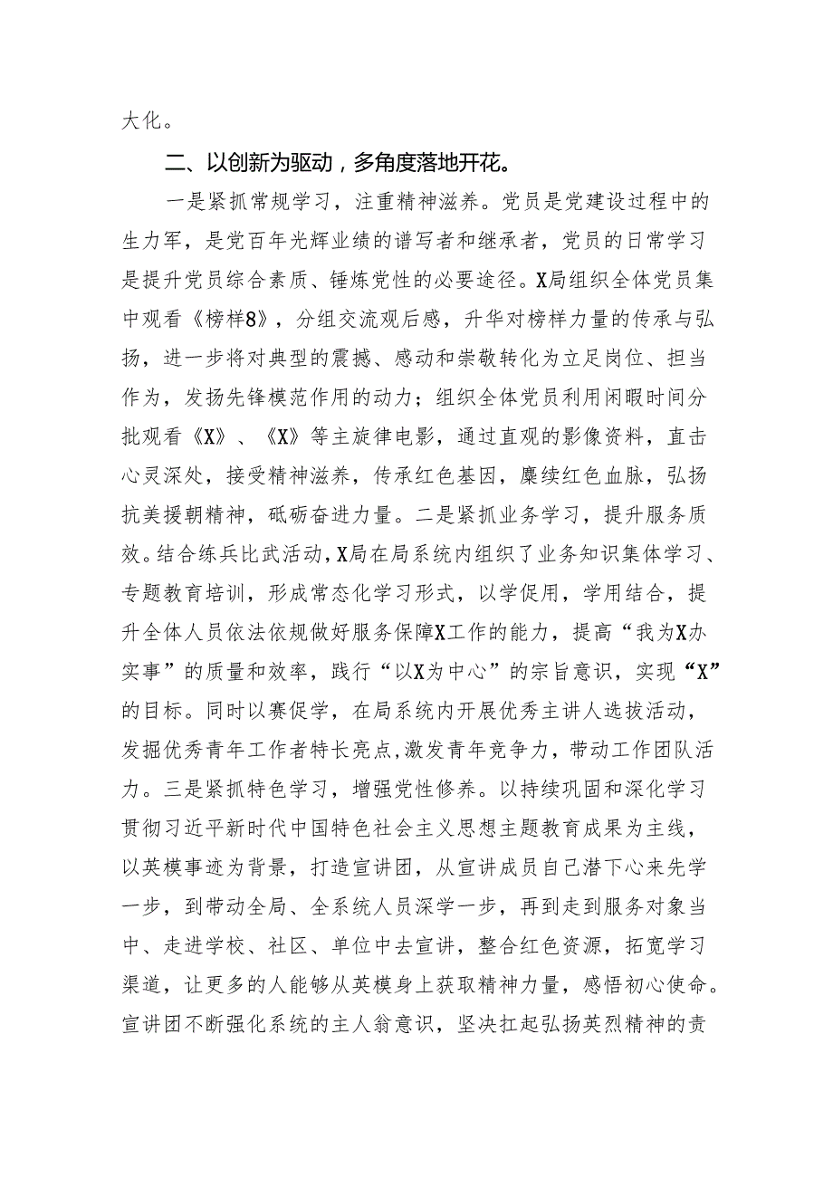 2024年党员冬训工作总结15篇（最新版）.docx_第2页