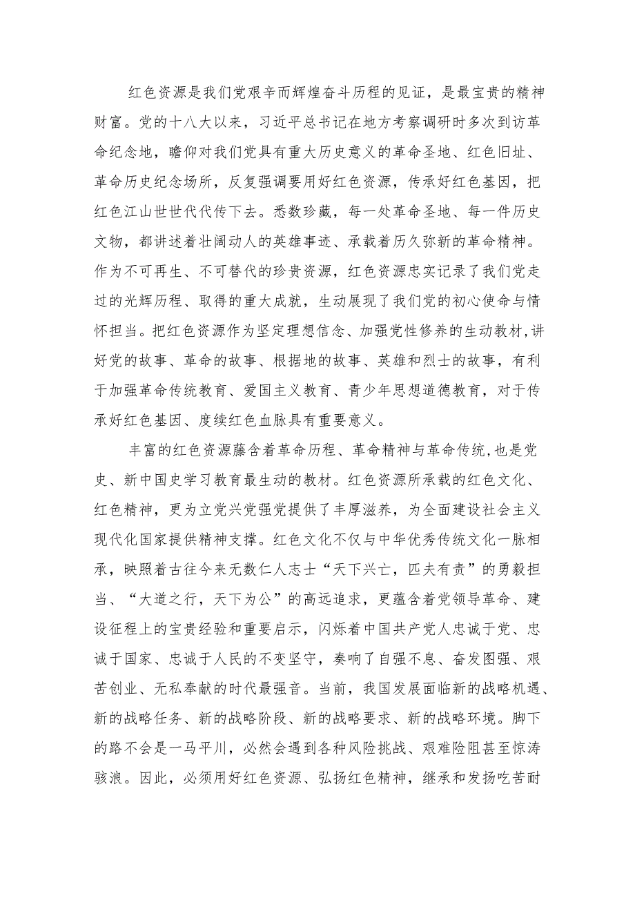 (六篇)《党史学习教育工作条例》学习心得体会详细.docx_第3页