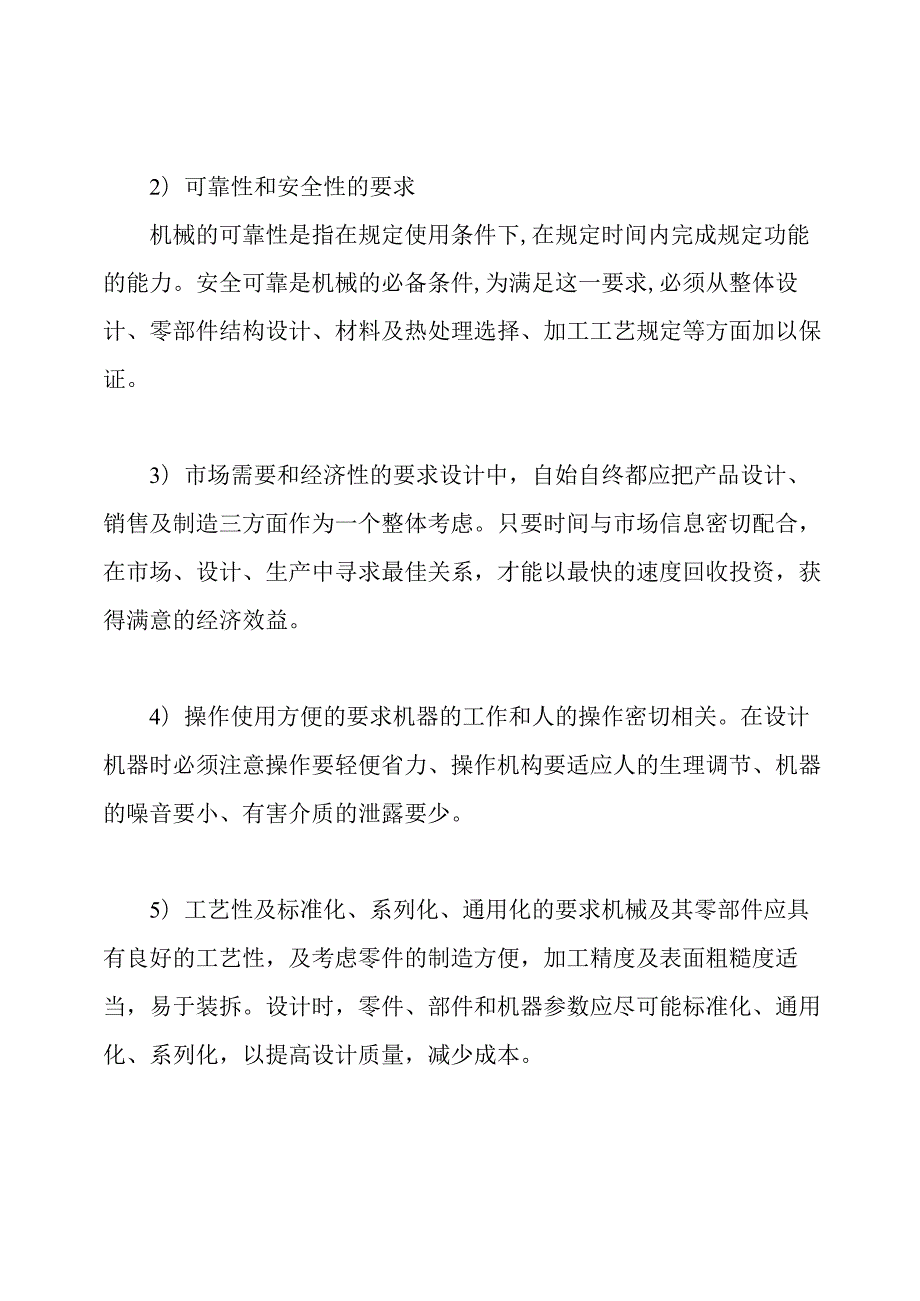 开题报告箱体式齿轮箱加工工艺规程及夹具设计.docx_第3页