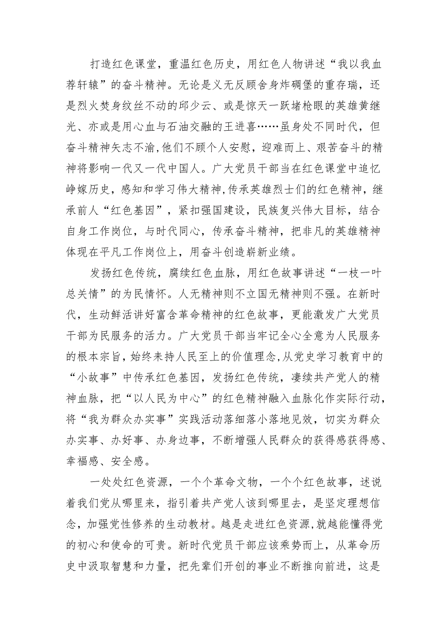 学习《求是》文章《加强文化遗产保护传承弘扬中华优秀传统文化》心得体会13篇（精选版）.docx_第3页