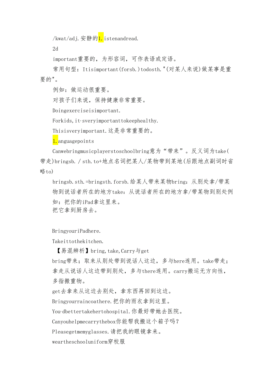 SectionA 2d&Grammar focus3c优质课件+单元整体分析+公开课一等奖创新教学设计+素材包2.docx_第3页