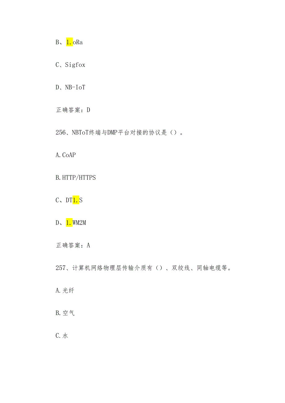 物联网安装调试员职业技能竞赛题库及答案（单选题251496题）.docx_第3页