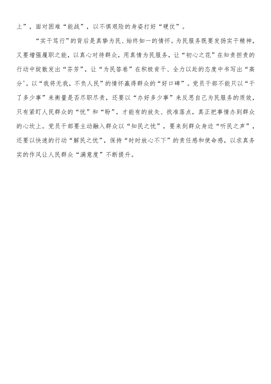 学习湖南考察心得体会（7篇）.docx_第2页