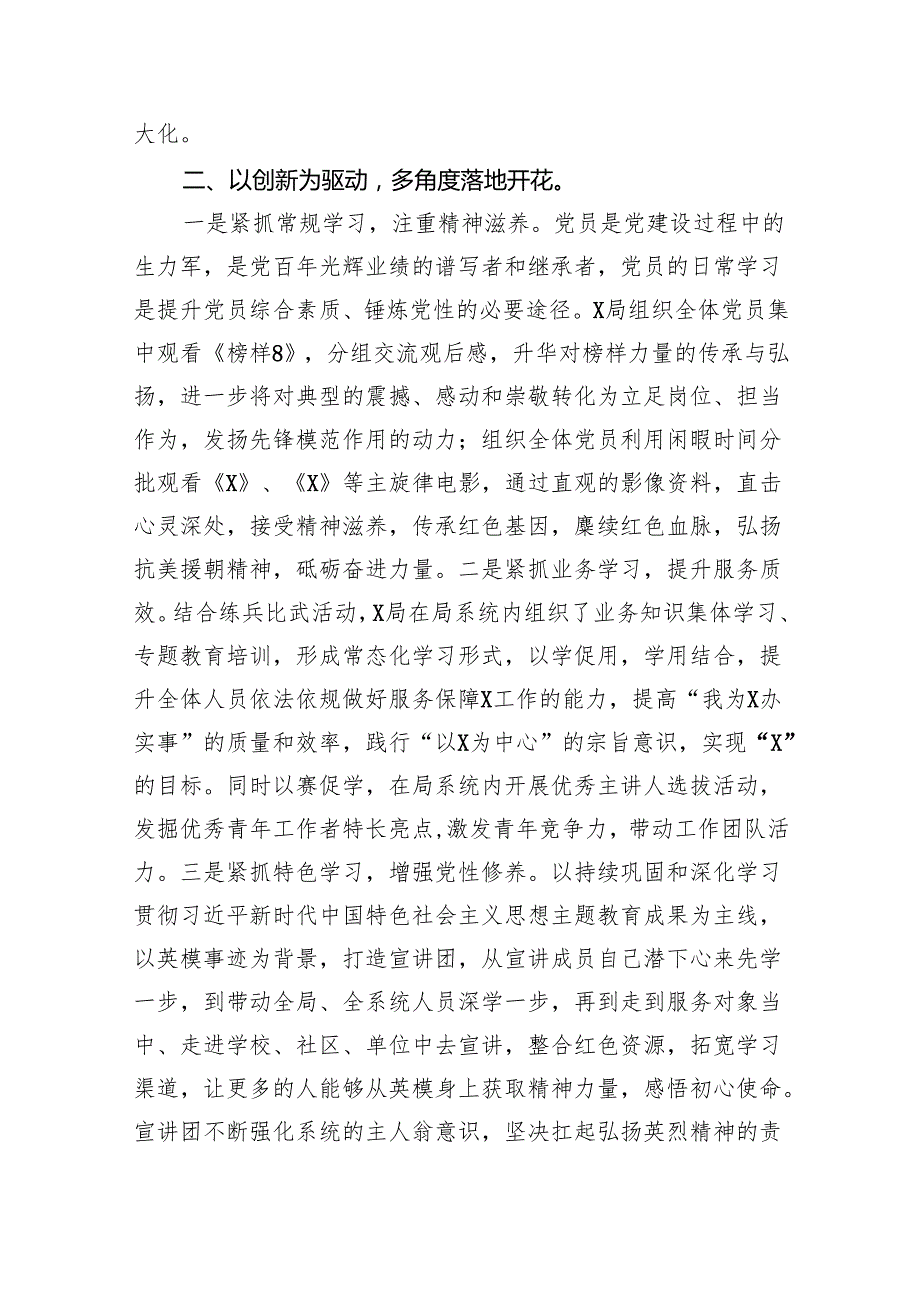 2024年党员冬训工作总结15篇（详细版）.docx_第2页