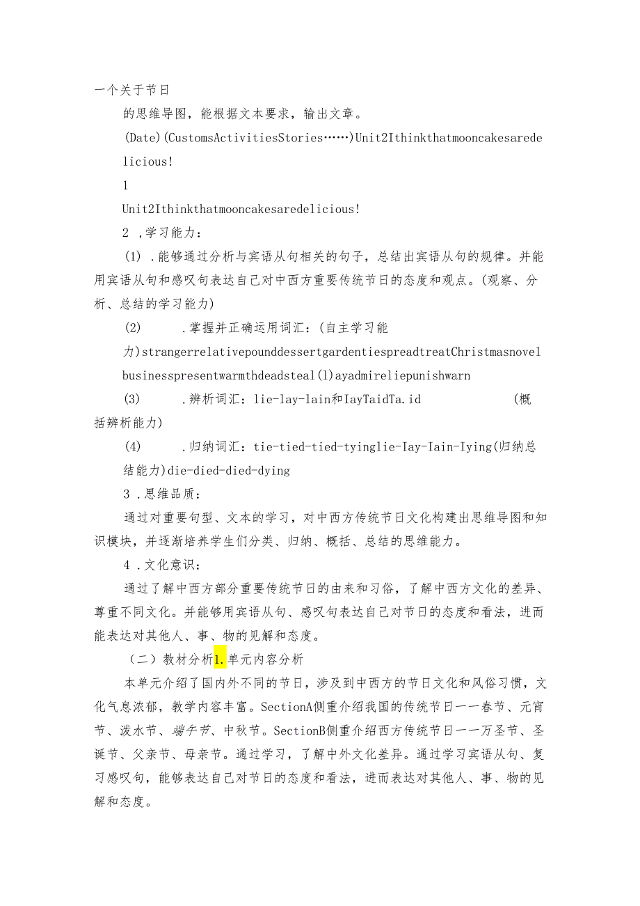 Unit 2 I think that mooncakes are delicious!单元作业设计（含解析）.docx_第2页