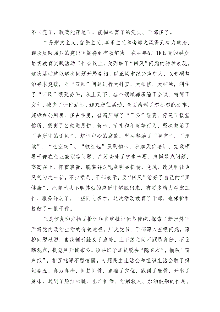 2024以案促改党纪学习教育专题组织生活会个人对照检查材料10篇(最新精选).docx_第3页