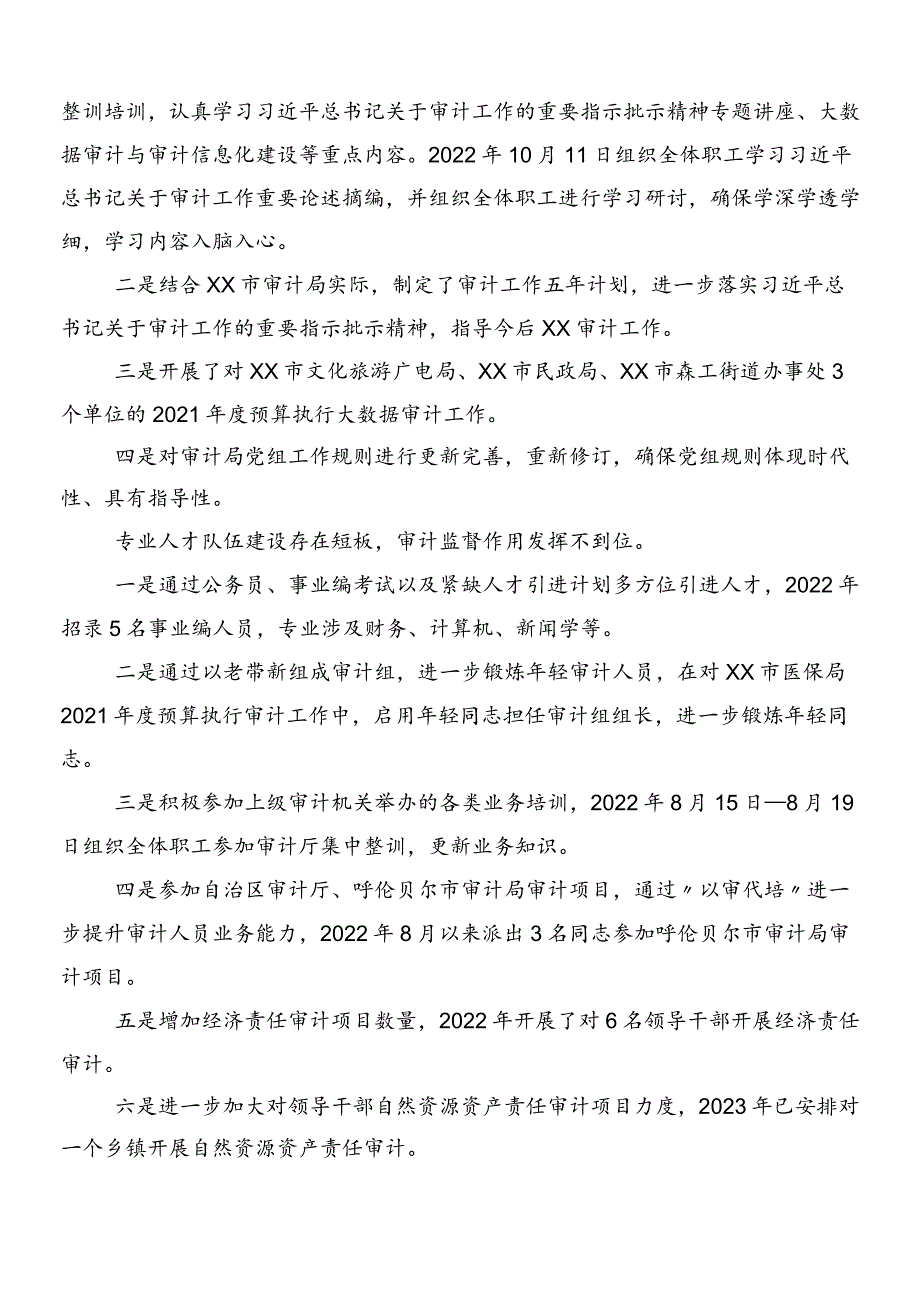 （8篇）2024年巡察组巡察反馈意见整改工作汇报.docx_第2页