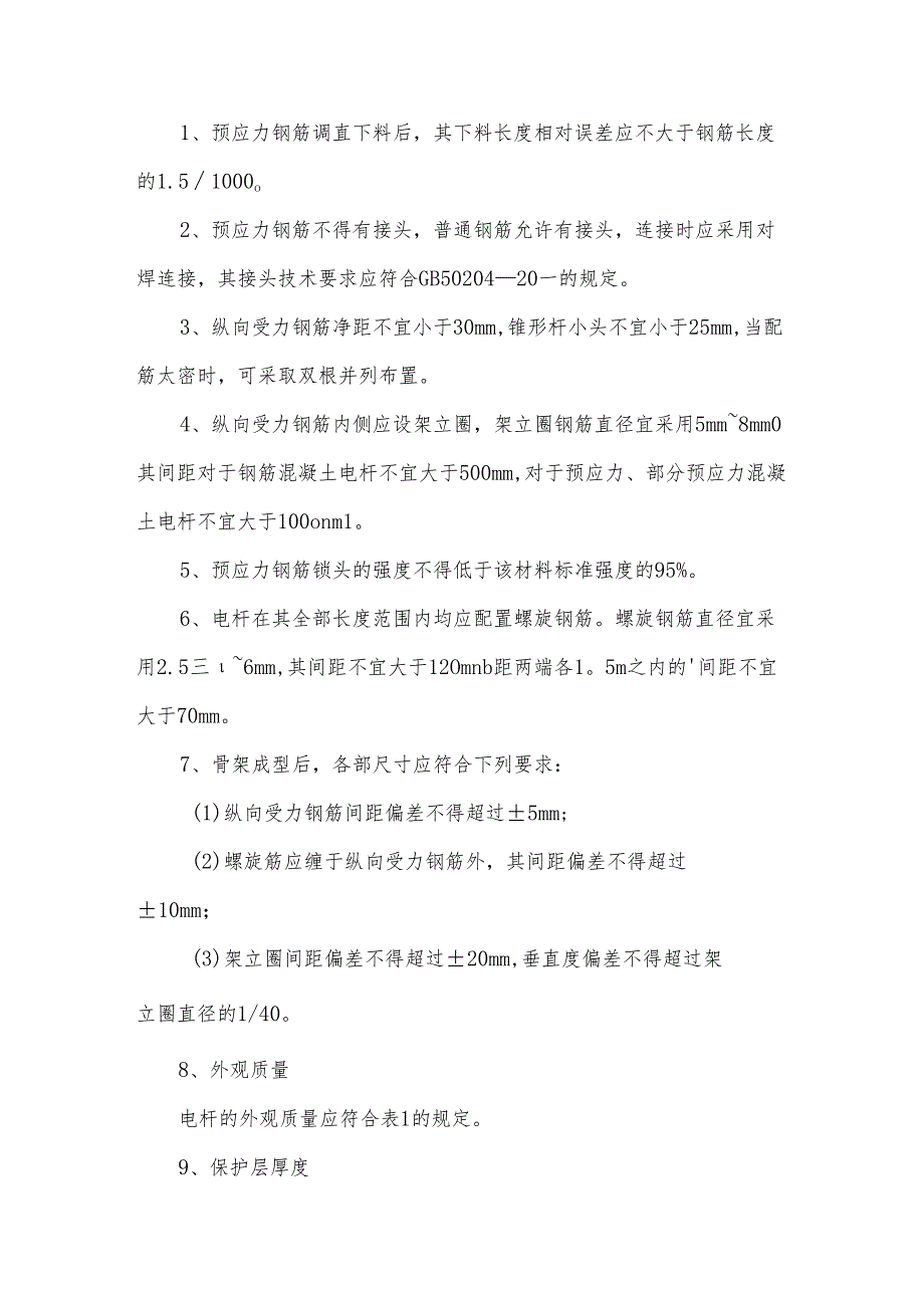 工厂生产承包合同范本.docx_第3页