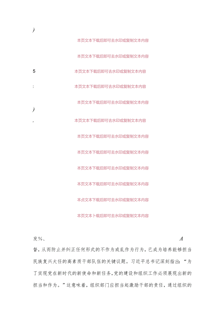 3篇党纪学习教育交流材料精选合集.docx_第3页