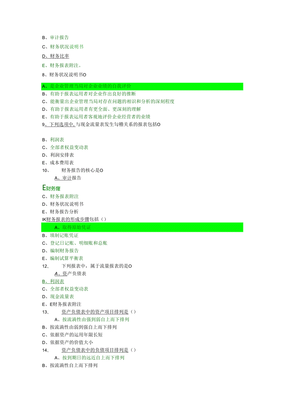 东财2024《上市公司财务报表分析》随堂练习题集.docx_第2页