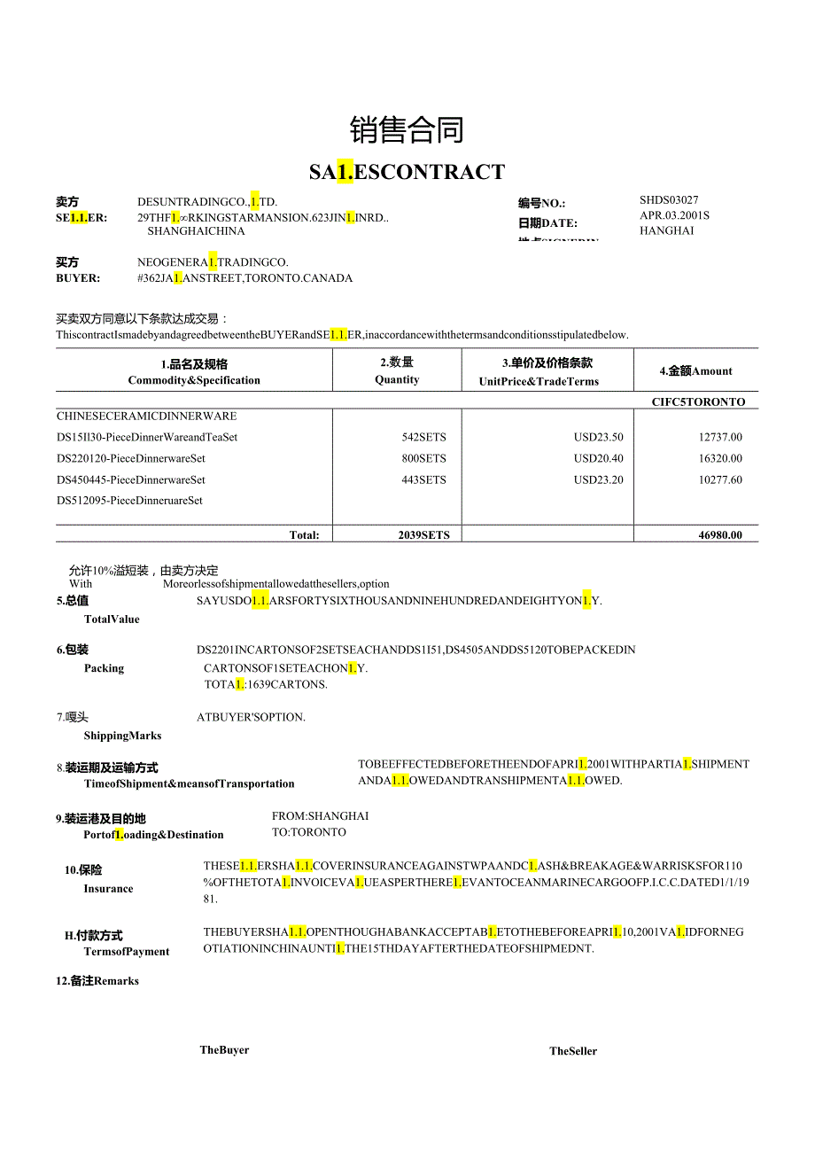 外贸销售合同.docx_第1页