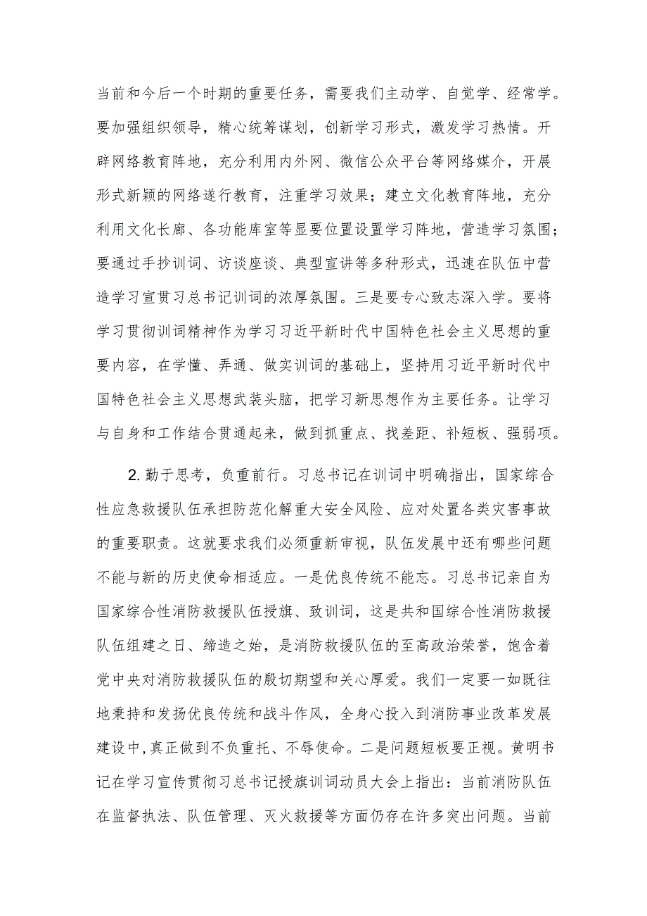 公安民警学习心得体会四篇.docx_第3页
