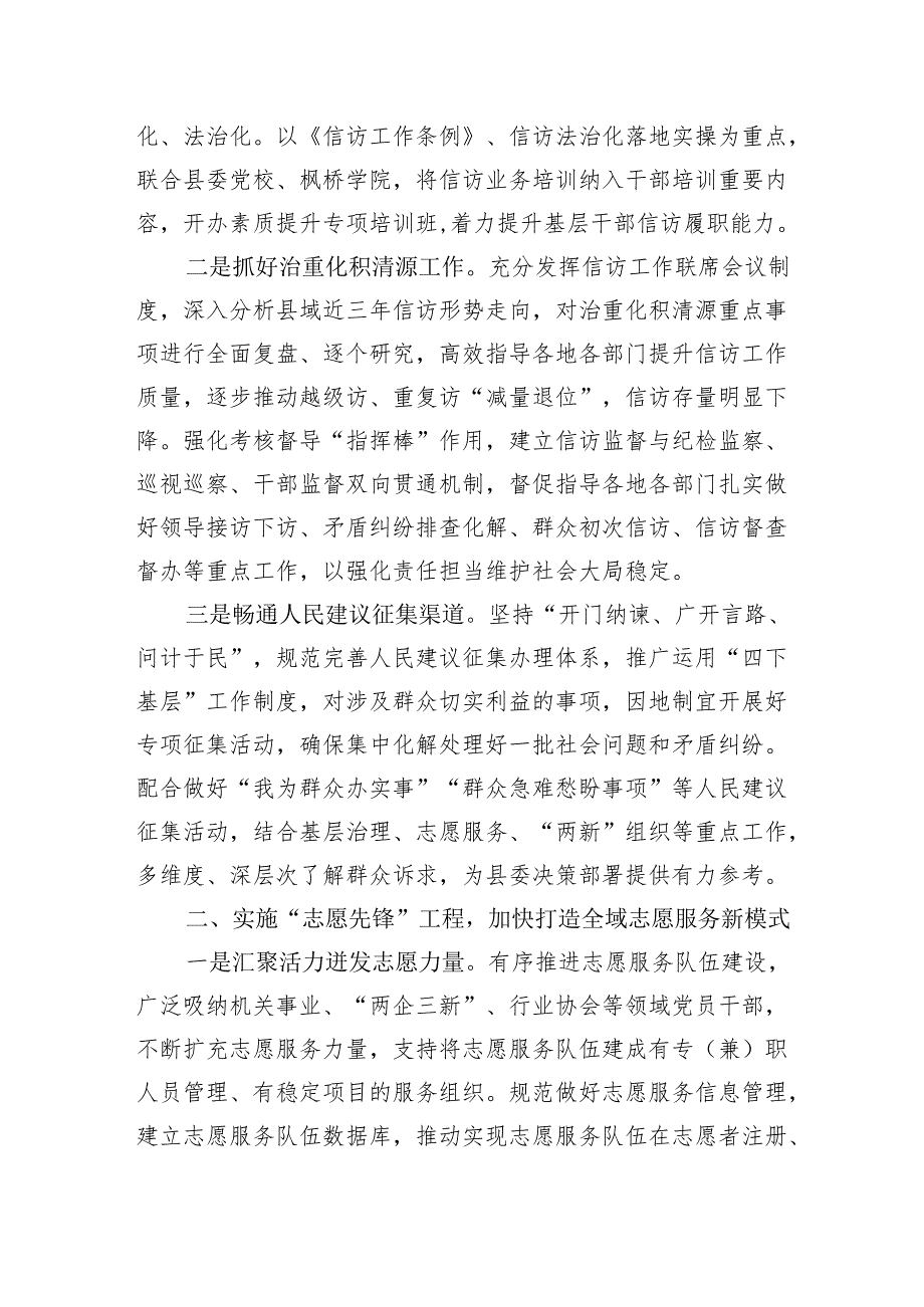 在县党务工作会议上的讲话(1).docx_第2页