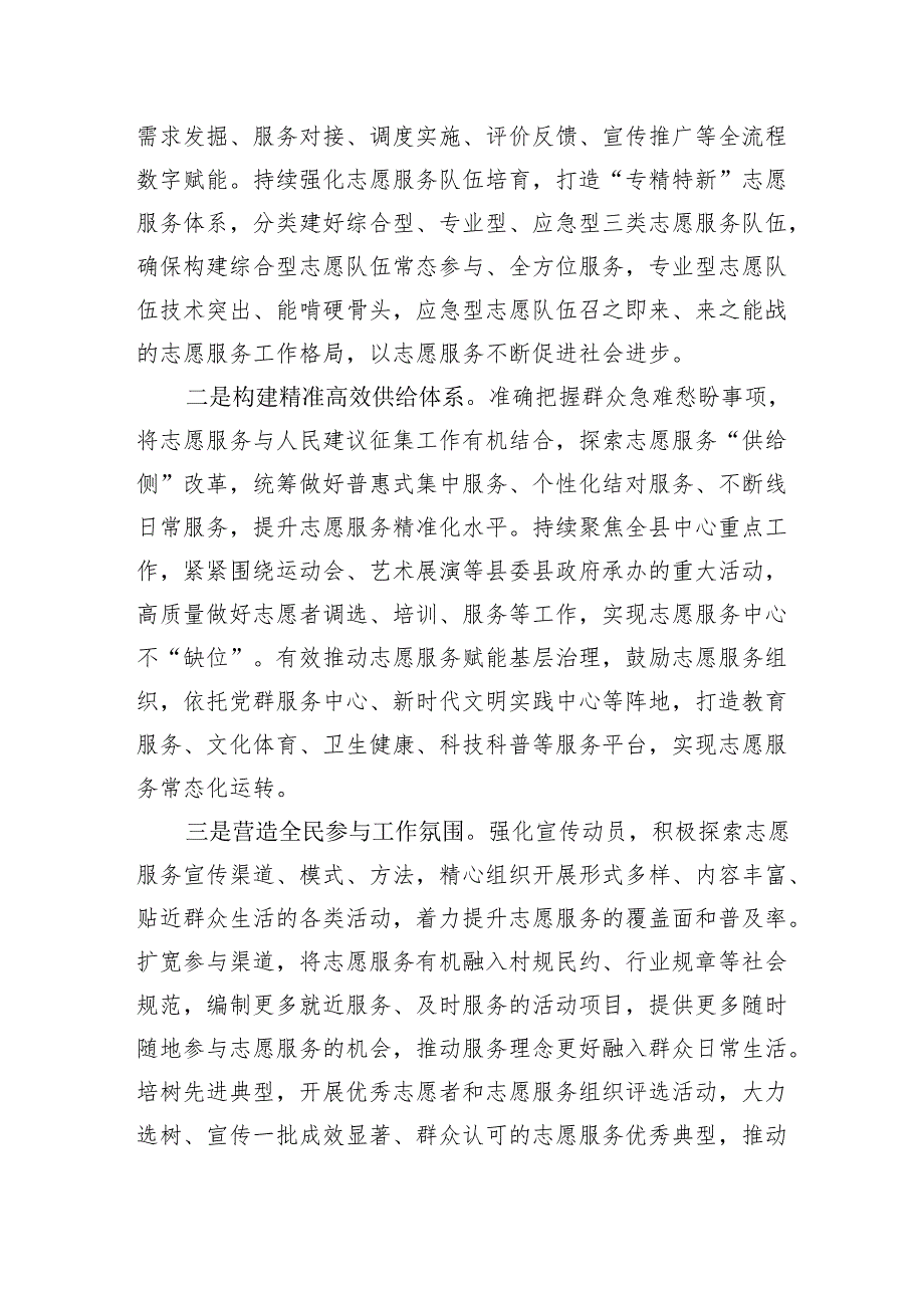 在县党务工作会议上的讲话(1).docx_第3页