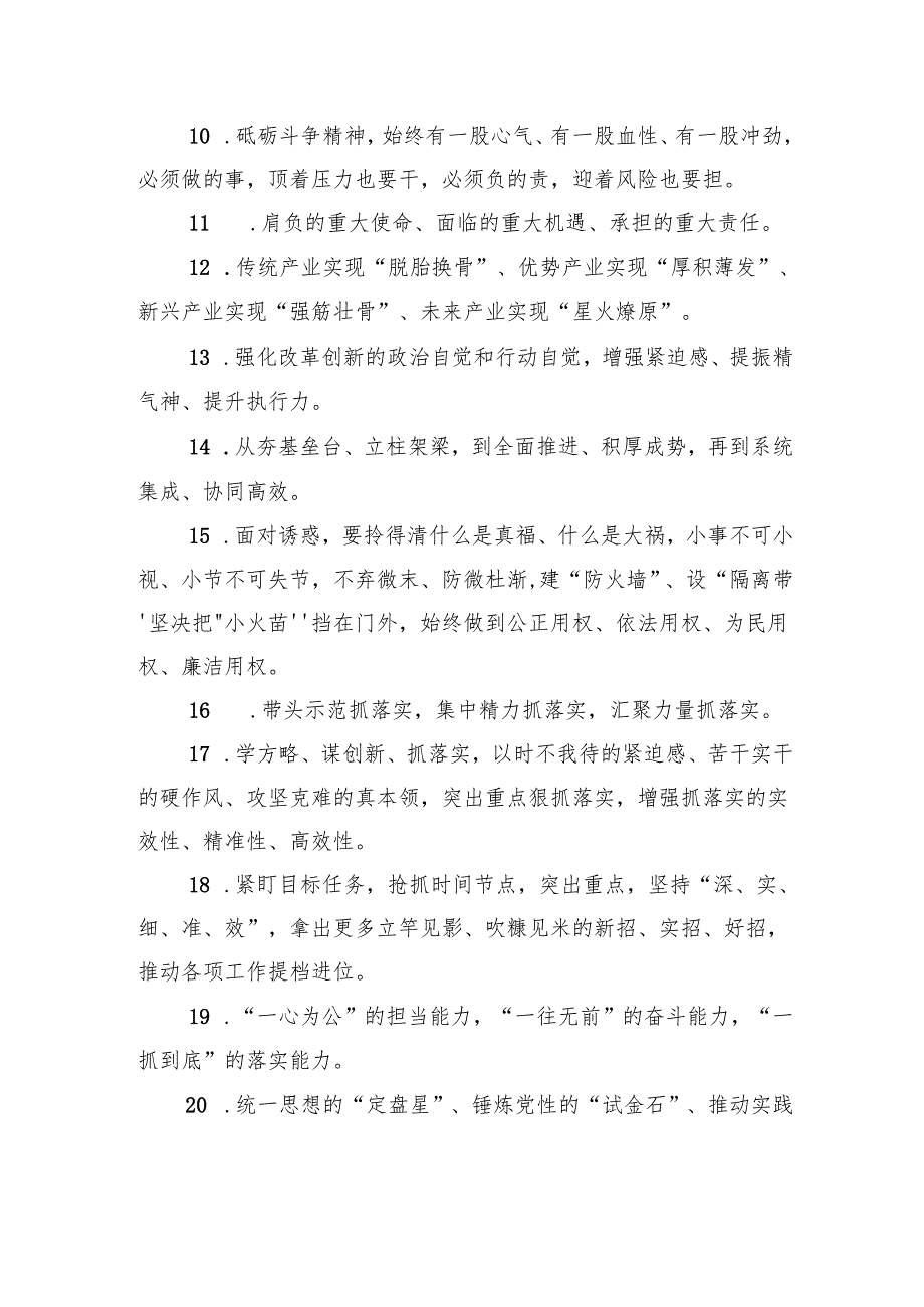 金句精选100句（20240401）.docx_第2页