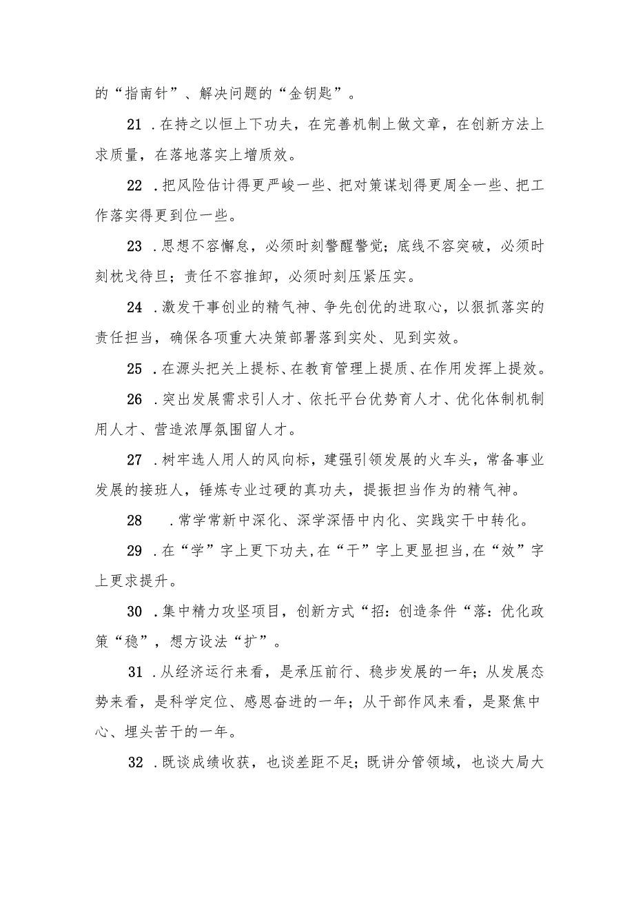 金句精选100句（20240401）.docx_第3页