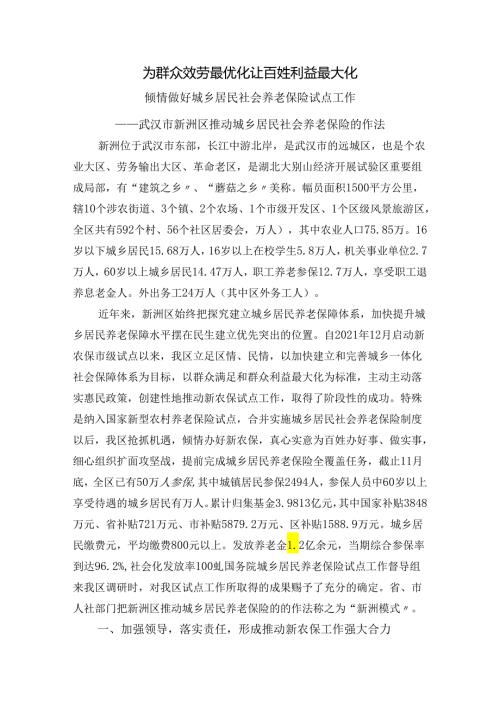 00交流材料.docx