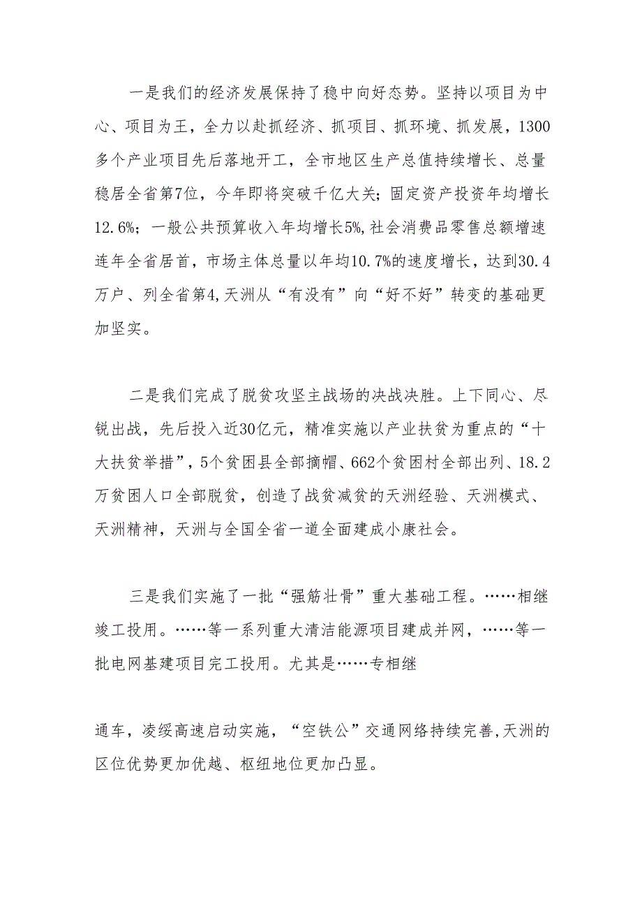 在全市青年企业家座谈会上的讲话(1).docx_第3页