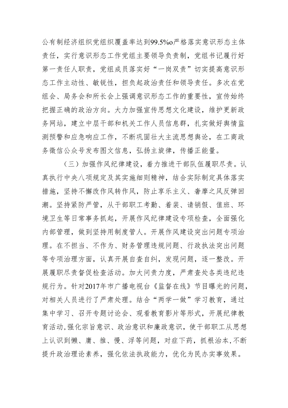 （10篇）2024年六大纪律个人剖析材料（详细版）.docx_第3页