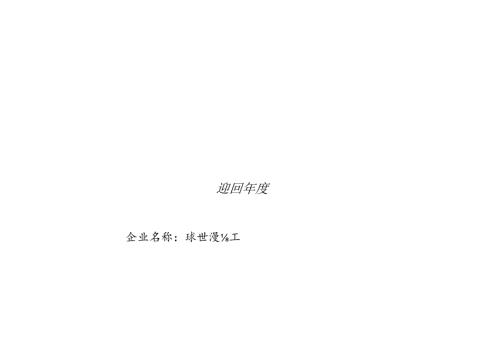 安全生产管理台账全套1108695.docx