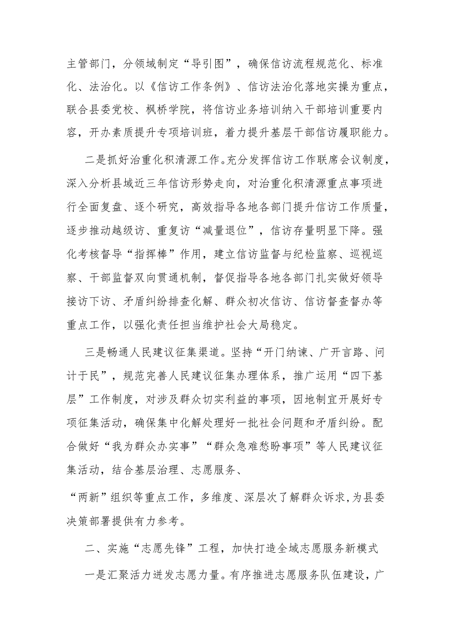 在县党务工作会议上的讲话(2).docx_第2页