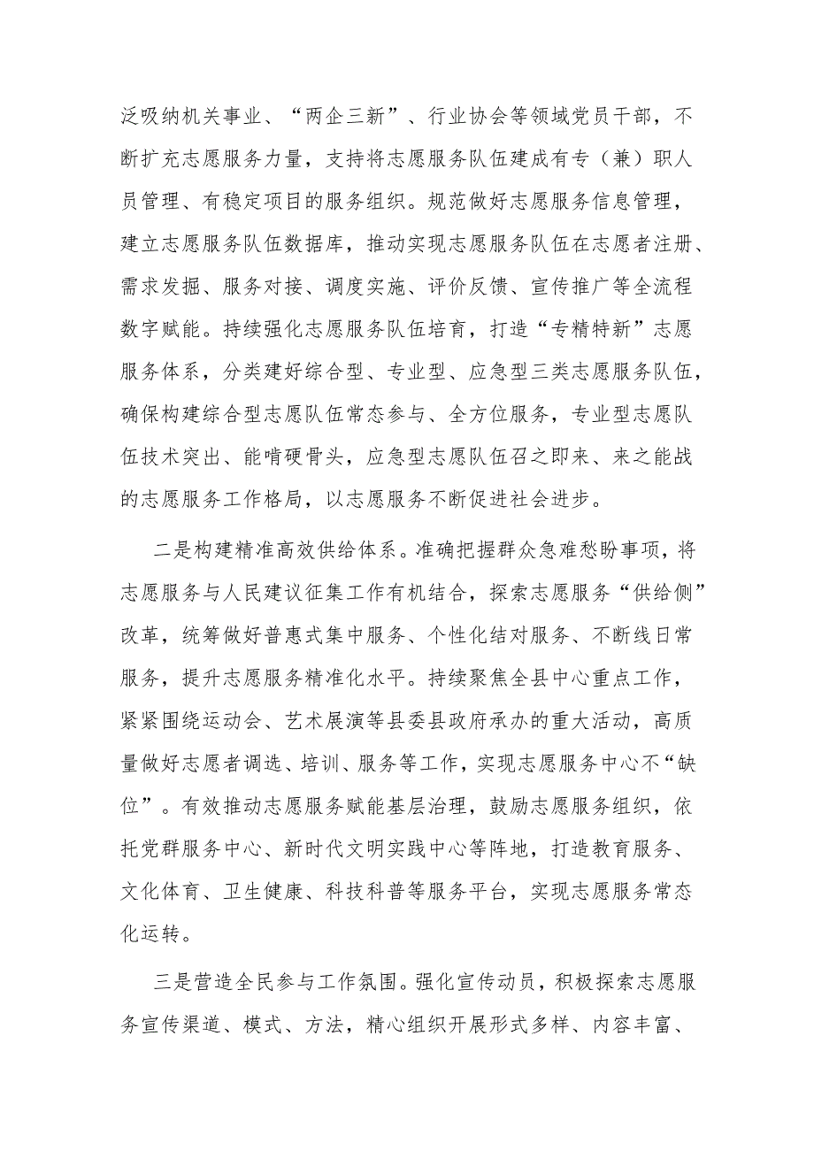 在县党务工作会议上的讲话(2).docx_第3页