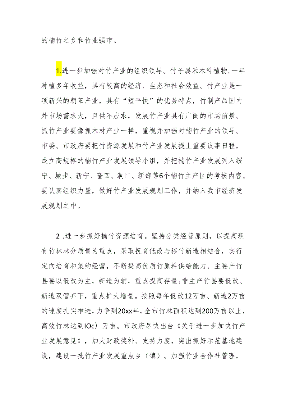 （15篇）乡镇政法工作要点精选范文.docx_第3页
