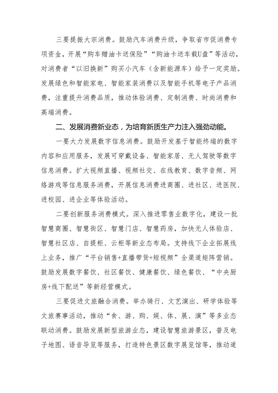 发展新质生产力研讨发言(13篇).docx_第2页