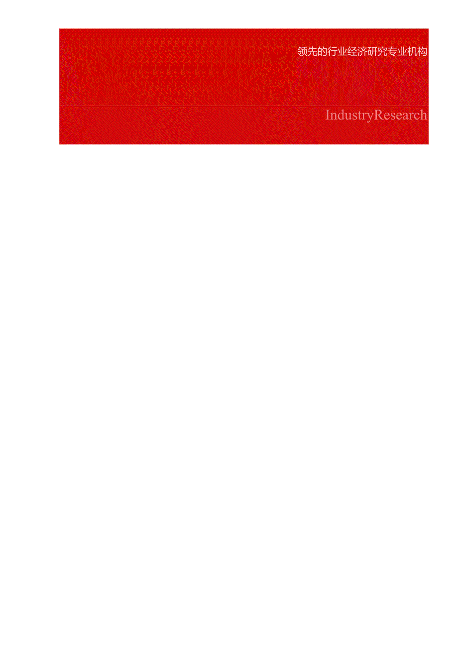 中国殡仪车市场发展现状与发展趋势研究报告(20242025).docx_第1页