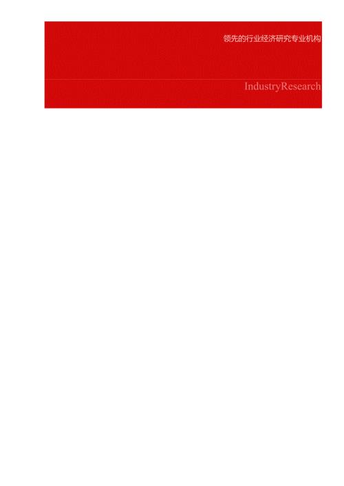 中国殡仪车市场发展现状与发展趋势研究报告(20242025).docx