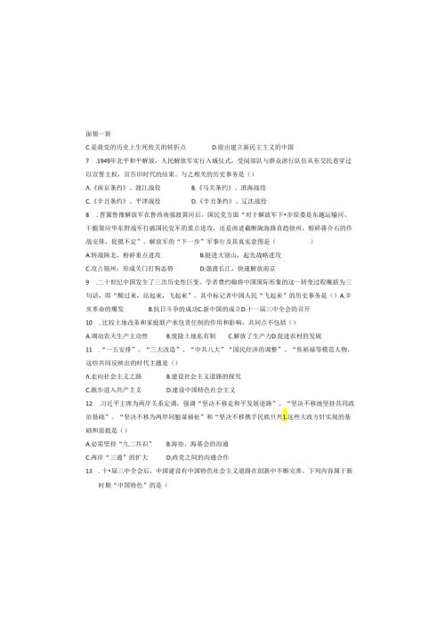 内蒙古鄂尔多斯市华研中学2024年初三毕业升学模拟试题（无答案）.docx