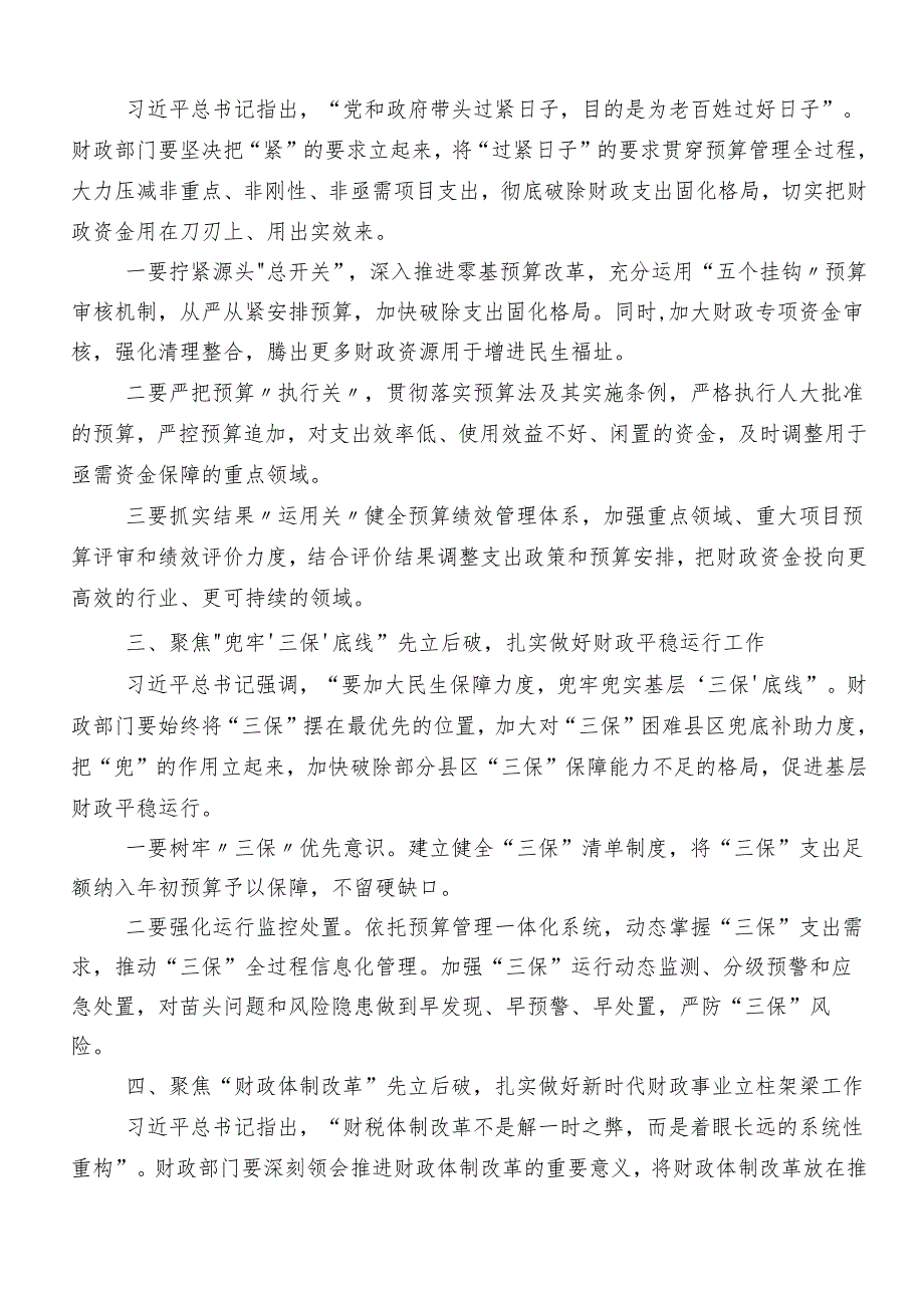 （十篇）“以新质生产力促进高质量发展”的研讨交流材料、党课讲稿.docx_第2页