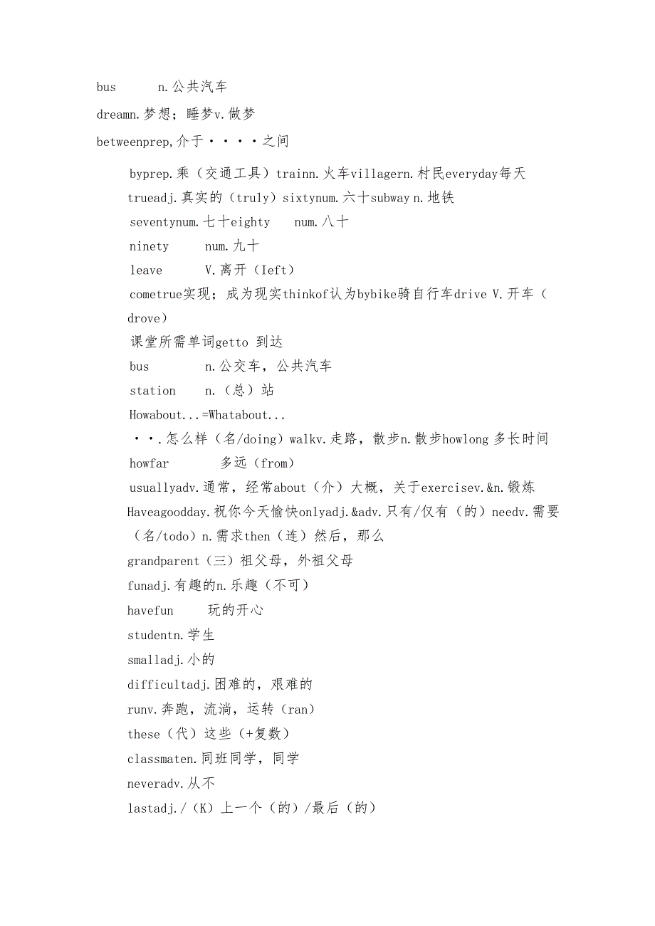 Unit 3 How do you get to school 知识讲义及练习（无答案）.docx_第2页