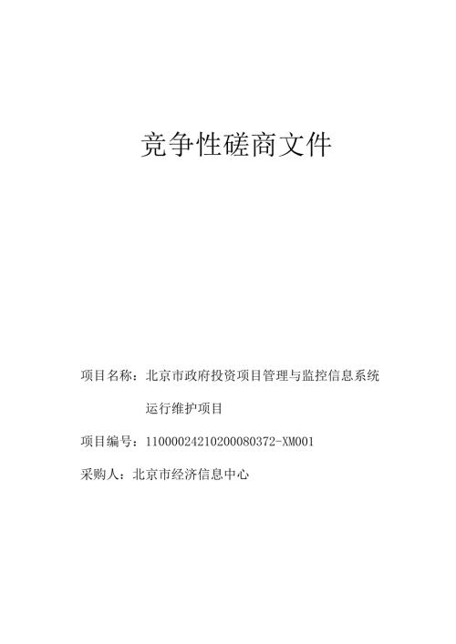 02年杜范本稿(1).docx