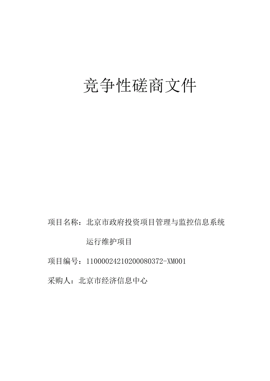 02年杜范本稿(1).docx_第1页
